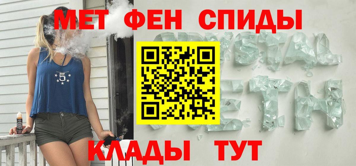 Севастополь  АМФЕТАМИН Premium  Amphetamine  Вход с VPN 