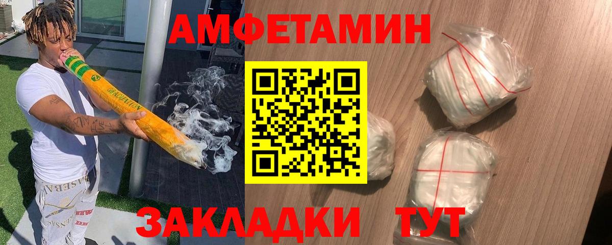 Amphetamine 97% Севастополь