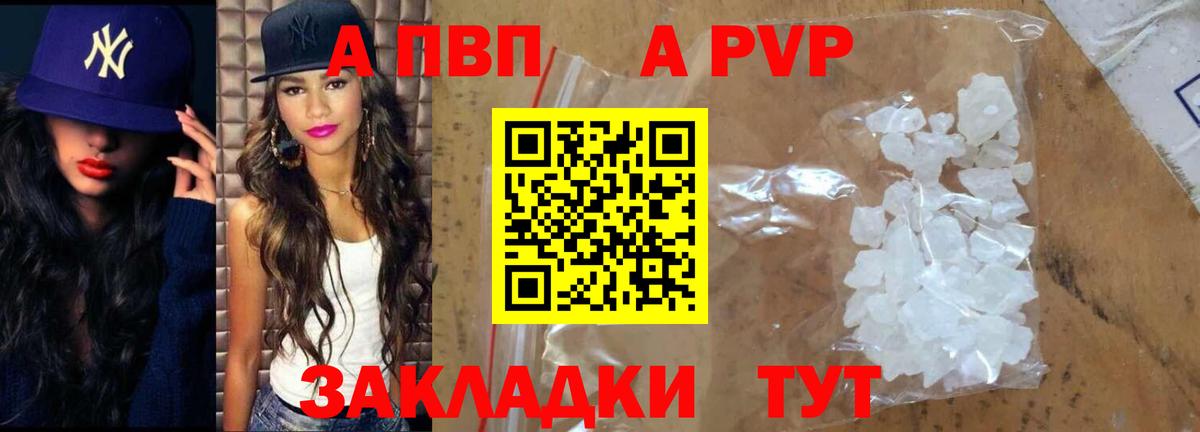 A PVP СК Севастополь