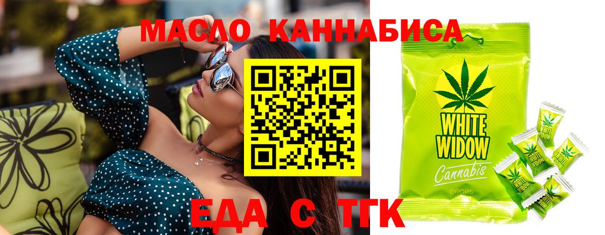 Canna-Cookies конопля Севастополь