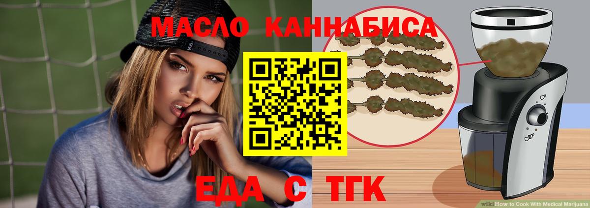Севастополь  Печенье с ТГК конопля  Вход с VPN 