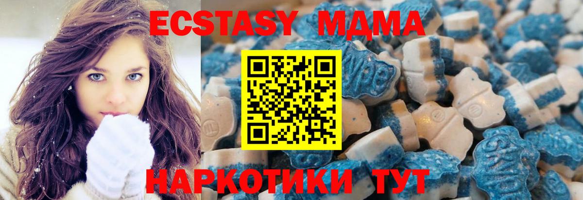 Ecstasy MDMA Севастополь