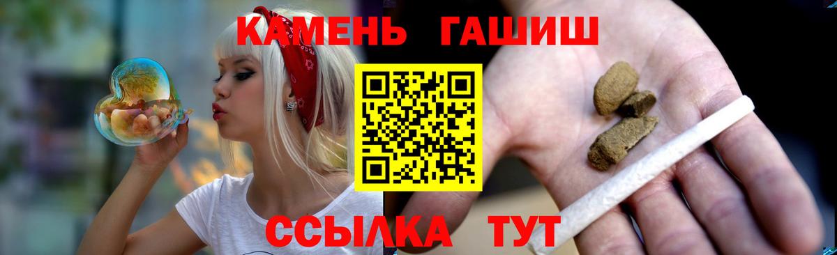 ГАШ индика сатива  Вход с VPN  ГАШ гарик  Севастополь 