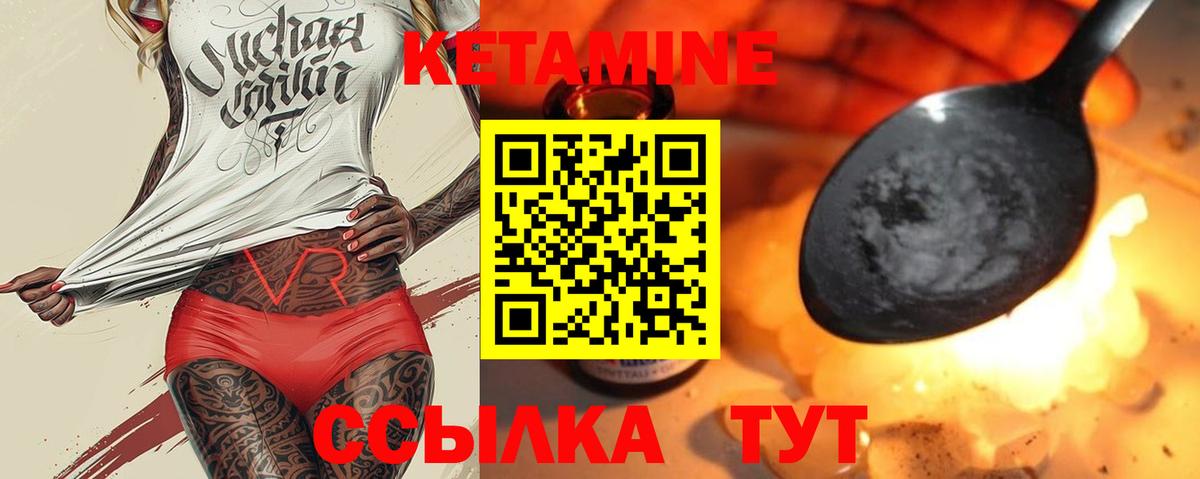 Севастополь  КЕТАМИН ketamine  Вход с VPN 
