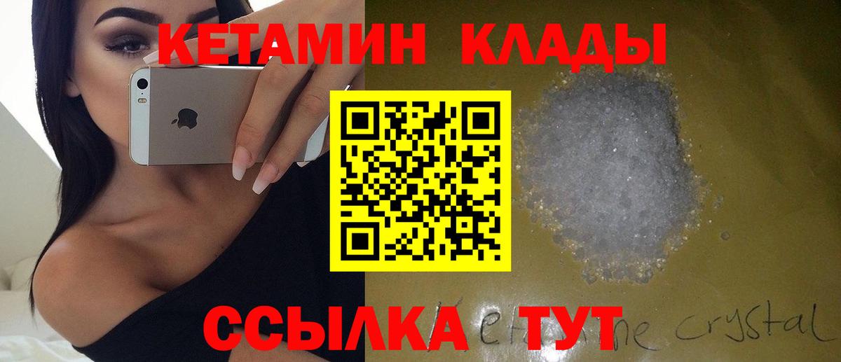 КЕТАМИН ketamine Севастополь