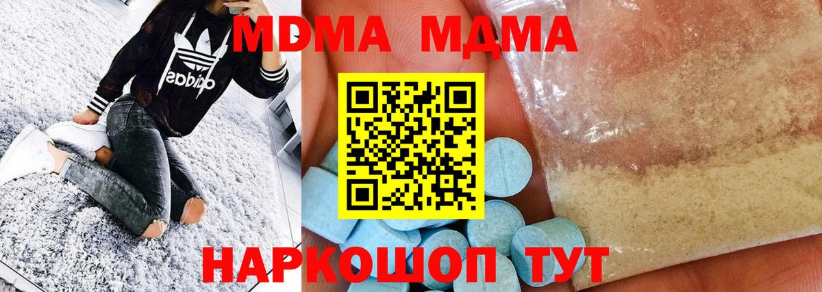 Севастополь  МДМА  Вход с VPN  MDMA crystal 