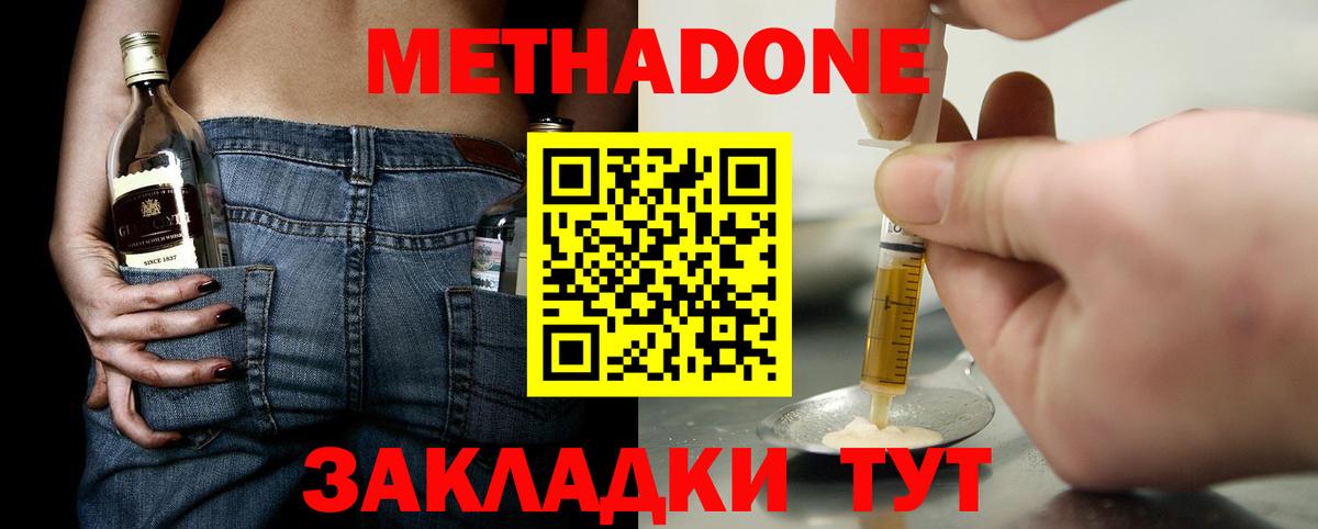 Севастополь  МЕТАДОН VHQ  Вход с VPN 