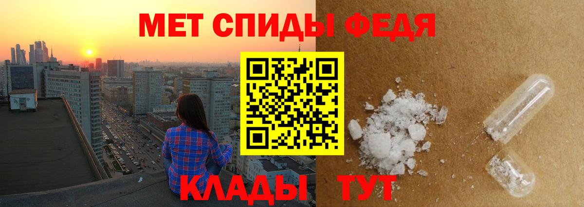 Севастополь  МЕТАМФЕТАМИН  Вход с VPN  Первитин кристалл 