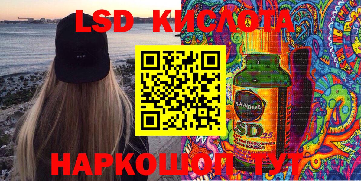 Наркотические марки 1,5мг Севастополь