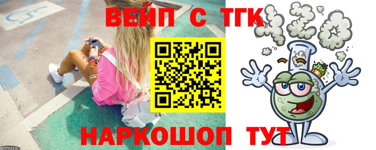 Севастополь  Дистиллят ТГК жижа  Вход с VPN 