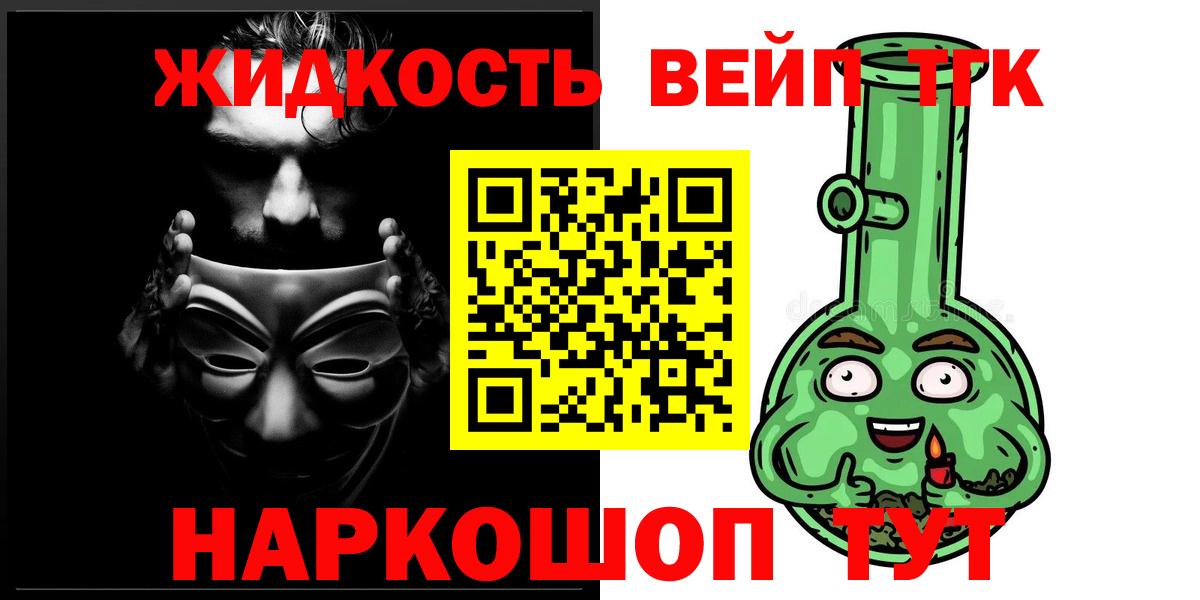 ТГК THC oil Севастополь